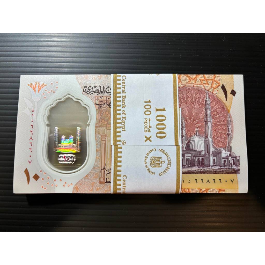 【低價外鈔】埃及2022年 10Pound 埃及鎊 清真寺 法老王 金字塔圖案 塑膠鈔 百枚一刀，少見~