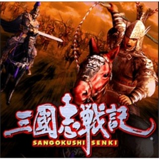 懷舊經典老遊戲 三國志戰記 1+2 PS2模擬器PC單機遊戲 支援 WIN7/11