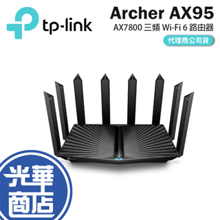 TP-LINK Archer AX95 AX7800 三頻 8串流 Wi-Fi 6路由器 網路分享器 光華商場 公司貨