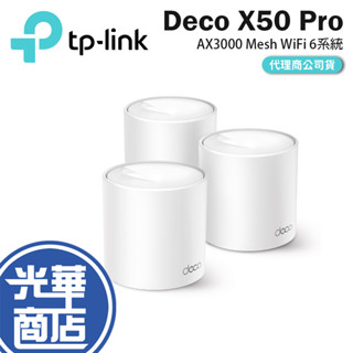 TP-LINK Deco X50 Pro AX3000 完整家庭 Mesh WiFi 6系統 分享器 路由器 光華商場