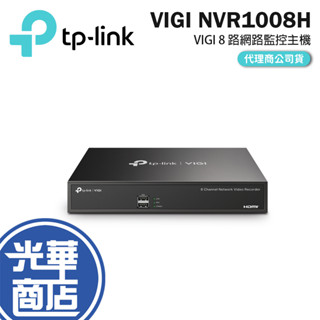 TP-LINK VIGI NVR1008H VIGI 8路網路監視 監控主機NVR 監視器 雙向語音 通道網路錄像機