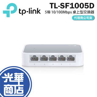 【熱銷商品】TP-LINK TL-SF1005D 5埠交換器 公司貨 TL SF 1005D 5P 現貨 光華商場