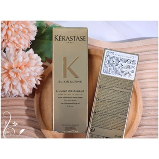 KERASTASE 巴黎卡詩 金緻柔馭露 30ml(卡詩髮油)