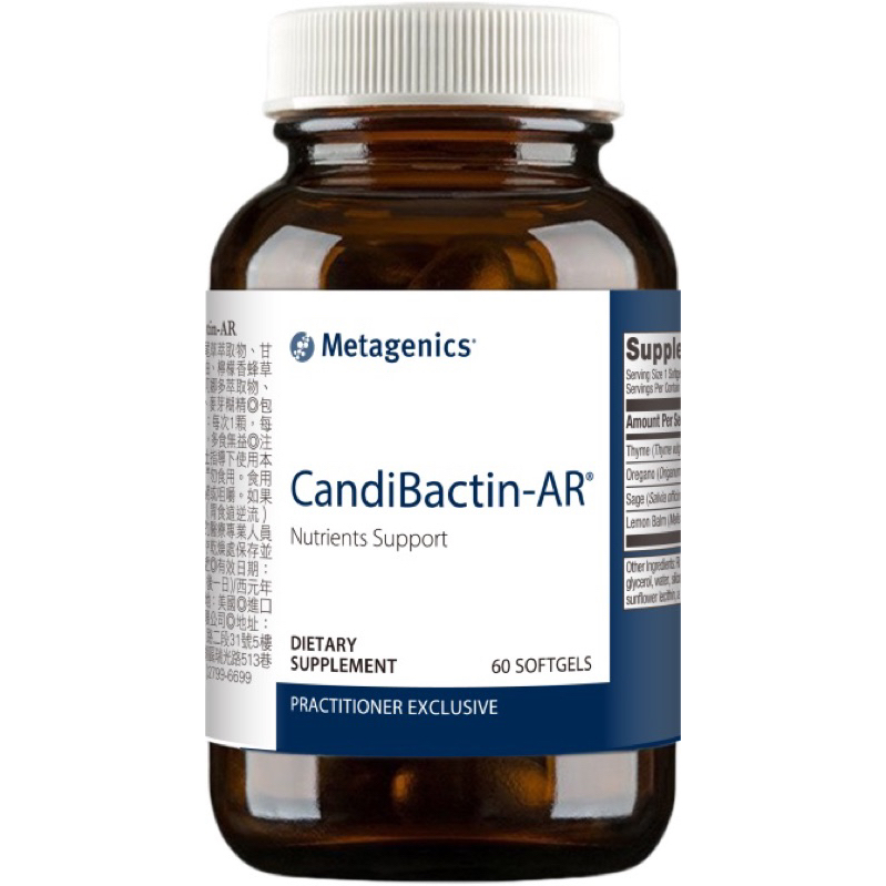 💥免運現貨秒出 公司貨💥中華生醫 常得淨膠囊 Candibactin-AR 腸道5R必備品 淨化 非益生菌 健康維持