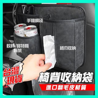 汽車椅背收納袋 椅背收納袋 車內收納 車用收納 汽車收納 椅背收納 汽車椅背收納 車上收納車子收納車用置物