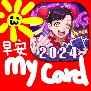 MyCard 50點點數卡(超級拳霸霸)