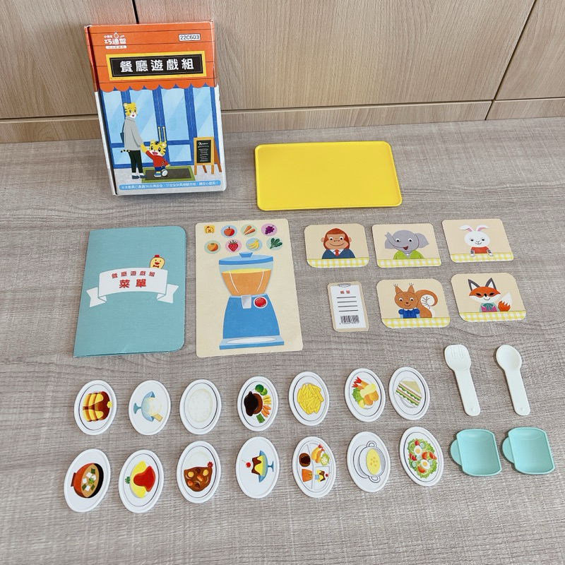 二手 巧連智 巧虎 幼幼版 小小班 餐廳遊戲組➕菜單果汁機圖卡➕客人圖卡 搭配點讀巧比使用