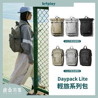 【bitplay】輕旅包系列／輕旅筆電包／24L／13L／molle後揹包／登山包
