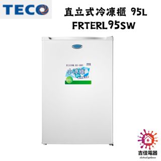 現貨 聊聊享優惠 TECO 東元 95公升單門定頻直立式冷凍櫃 FRTERL95SW