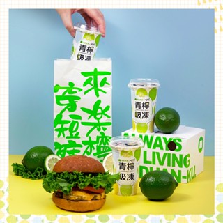 【吃果籽x樂檸漢堡】聯名款 青檸吸凍飲 220g (3入組)