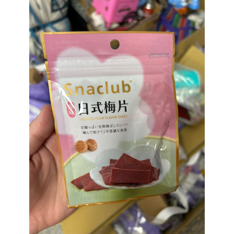 日本沖繩製Snaclub-原味日式梅片7-11超商