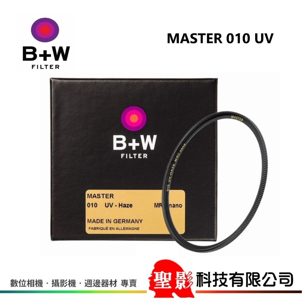 B+W Master MRC nano UV 010 保護鏡 52mm 55mm 58mm 60mm 62mm 67m