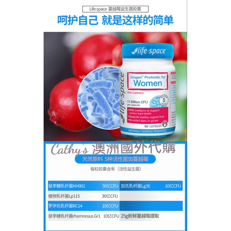 澳洲Life Space 女性益生菌 Urogen Probiotic For Women 60粒