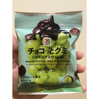 散步到東京🇯🇵 【現貨】日本7-11限定QQ水果軟糖巧克力/白葡萄30g
