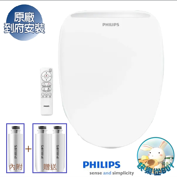 PHILIPS飛利浦 無線遙控前置過濾瞬熱式智能免治馬桶座AIB2210 贈基本安裝