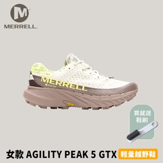 [Merrell] 女款 AGILITY PEAK 5 GTX 防水輕量越野鞋 淺卡其 (ML068166)