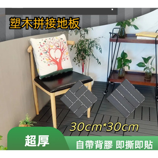 [廠家直銷]橡胶地板塑木地板塑料拼装地板自拼阳台地板塑料拼接地板塑料地板