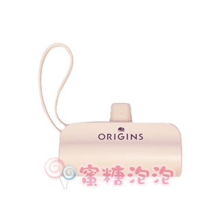 ◎蜜糖泡泡◎ORIGINS 品木宣言 攜帶式行動電源(XPRO-PB5000)粉膚色~全新未拆封