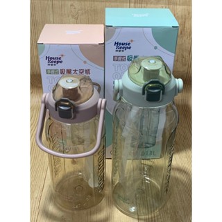 【霏霓莫屬】妙管家 Housekeeper 手提式吸嘴太空瓶 彈蓋塑膠水壺 水杯 旅遊水壺 大容量 提把水壺 水壺