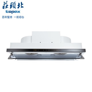topax 莊頭北 直流變頻隱藏式排油煙機 tr-5765a