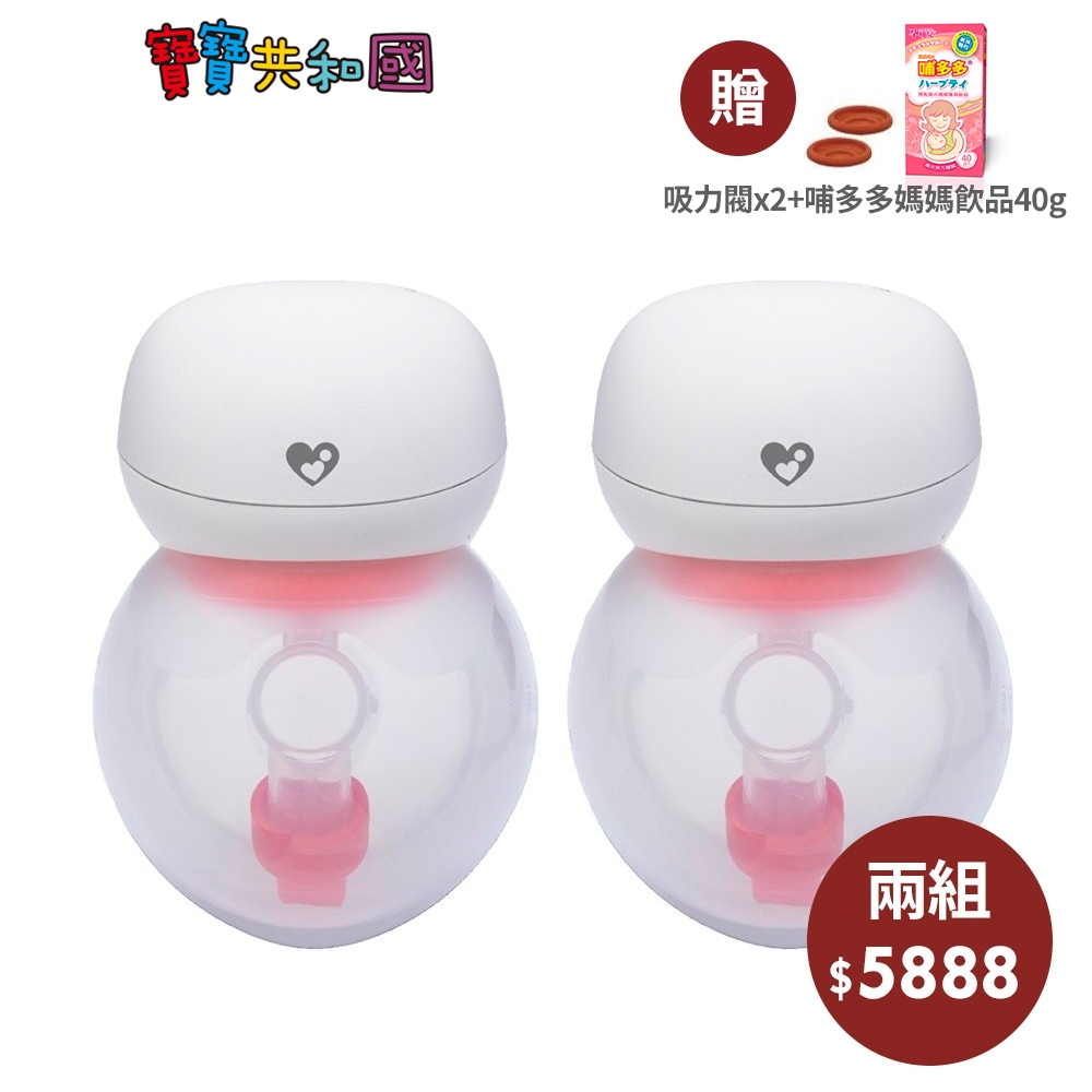 新貝樂 HandFree 免手持吸乳器 穿戴式吸乳器【下單二組贈吸力閥X2+哺多多媽媽飲品40gX1】小饅頭 寶寶共和國