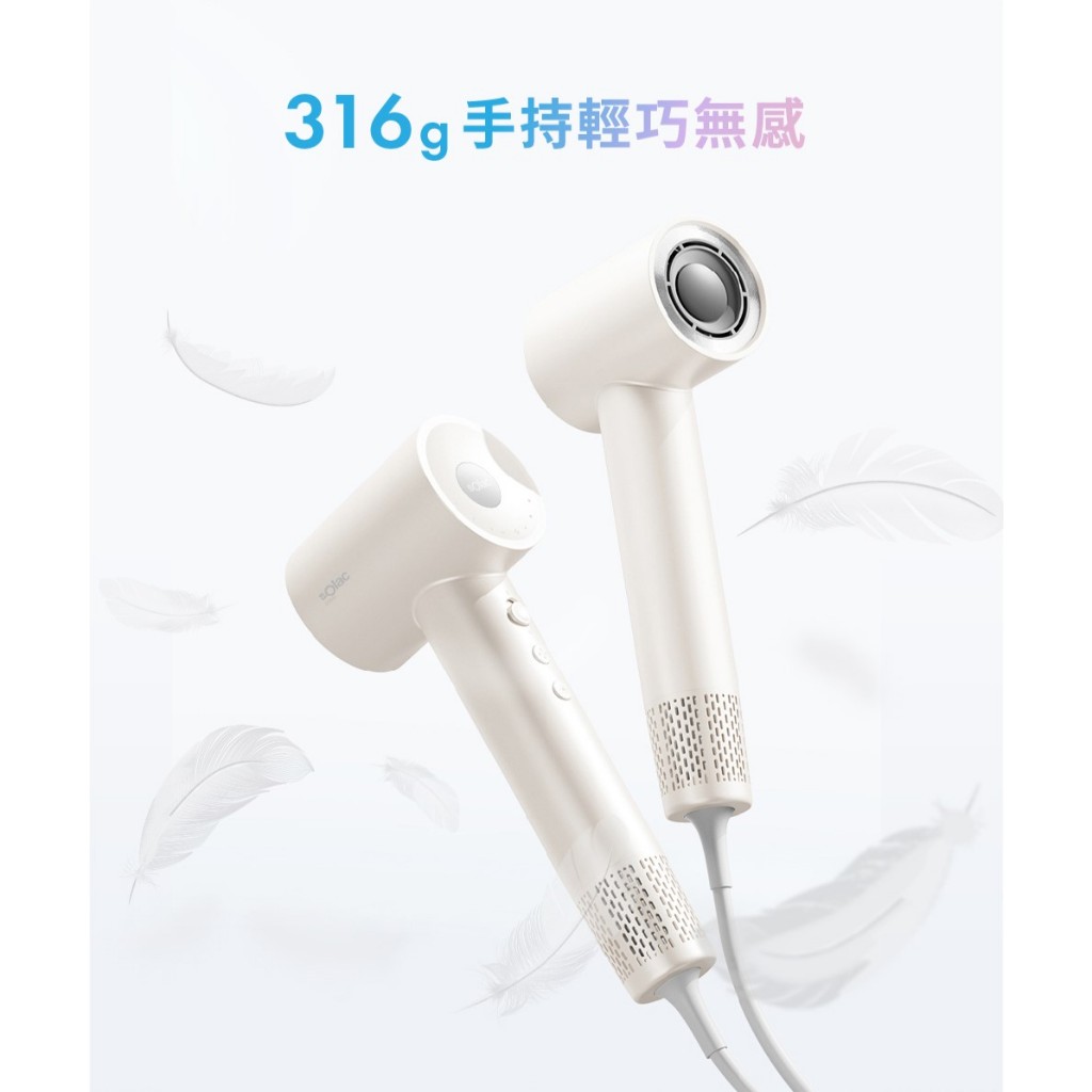 sOlac 高速智能溫控專業負離子吹風機 SD-860