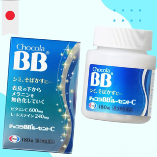 現貨 🇯🇵Chocola BB Lucent C 180錠 藍BB