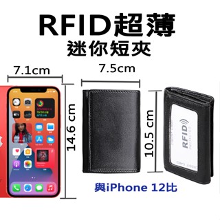 臺灣現貨⚡RFID真皮迷你短夾#170零錢包 拉鍊 金屬暗釦