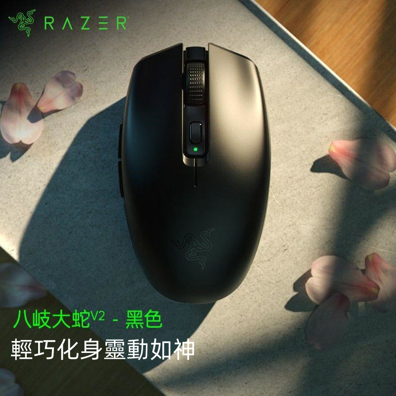 台灣出貨 新款 Razer Orochi V2雙模滑鼠 平替適用於八岐大蛇V2 筆記本電腦 遊戲辦公滑鼠 無線滑鼠