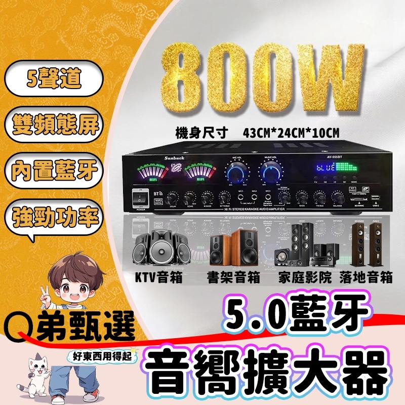 全網最低價🔥台灣有保固 110V音響擴大機 5.1聲道功放機 5.0藍芽擴大器 KTV放大器 支持SD/USB/FM輸入
