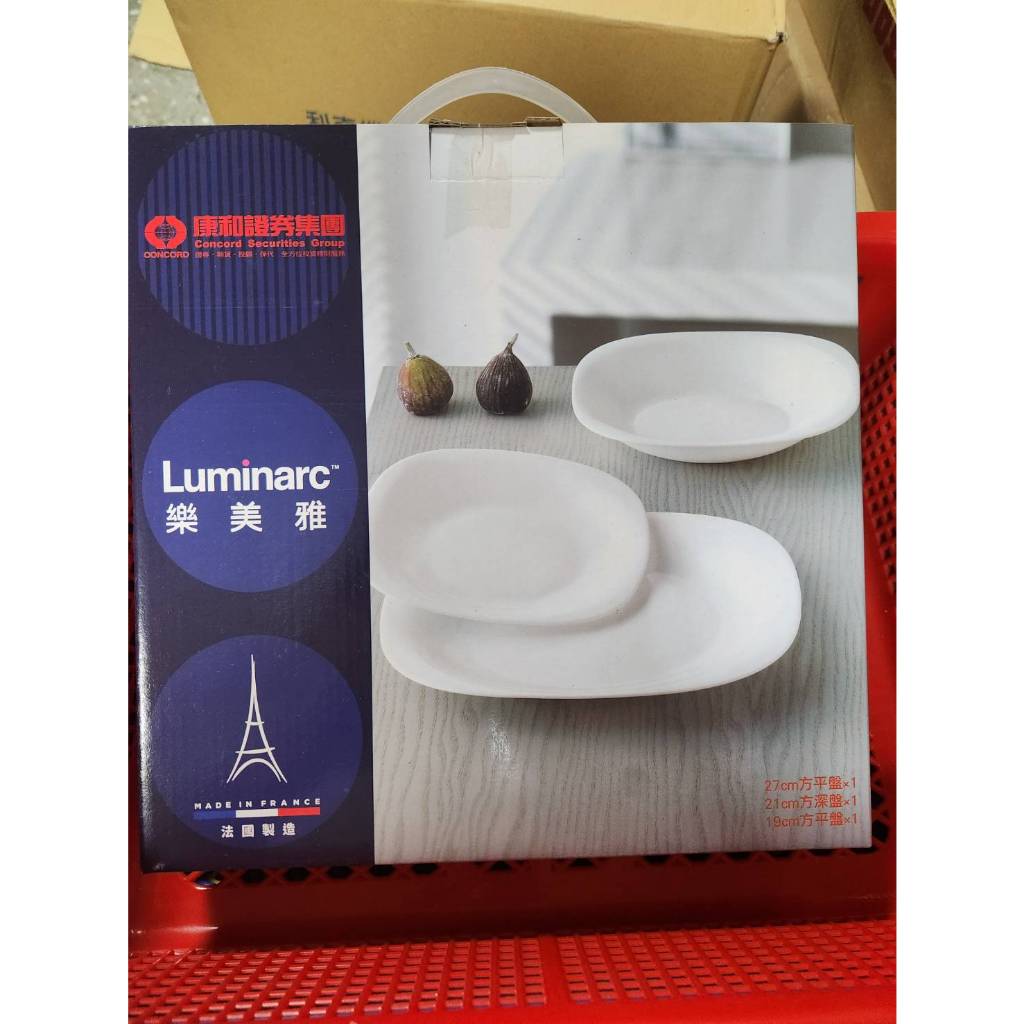 【可微波 快速出貨】Luminarc 樂美雅 餐盤 卡潤方形強化餐盤三入組 深盤 盤子 康和證