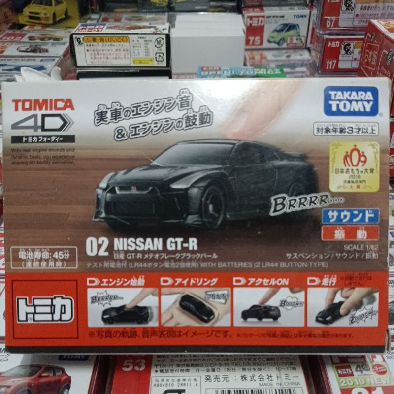 TOMICA  4D NO.02絕版NISSAN GT-R