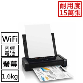 開學破盤EPSON WF-100 彩色噴墨行動印表機WF100輕巧可攜4色防水墨水USB隨插
