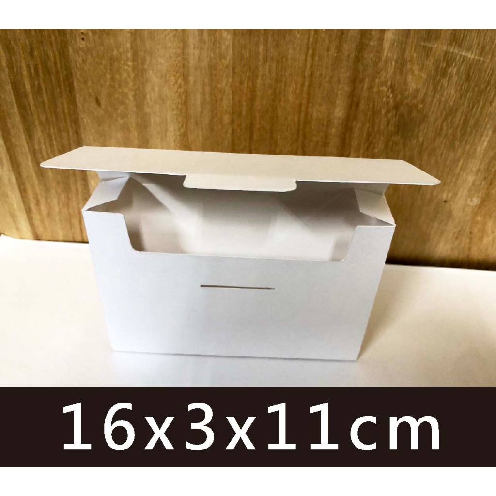 紙盒 空白紙盒 公版面膜盒 5片面膜盒 掀蓋禮物盒 文青紙盒 美術紙包裝 16x3x11公分