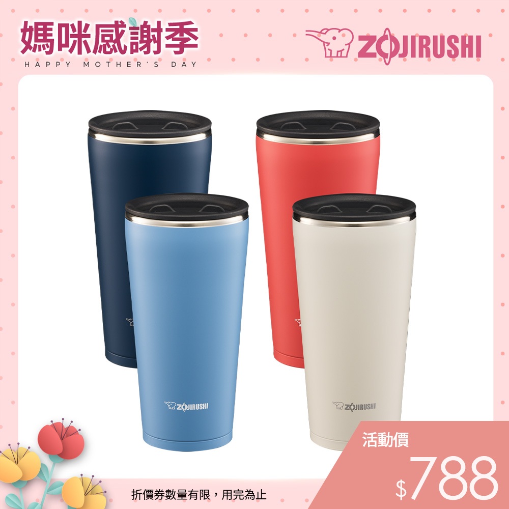 【ZOJIRUSHI 象印】不銹鋼真空保溫杯(SX-FSE45)｜450ml 旋轉開蓋 可拆式茶葉濾網