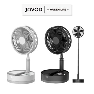 JAVOD | 折疊攜帶伸縮風扇P10 摺疊扇 風扇 電扇 露營 伸縮 立扇 桌扇 無線 折疊 電風扇 戶外