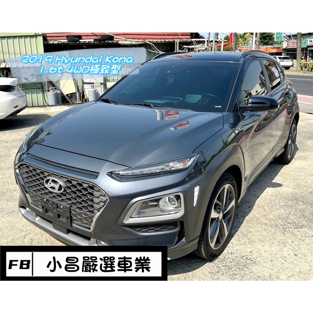 《2019 Hyundai Kona 1.6t 4WD極致型》  ​#省油 #稀有4WD #小排量渦輪