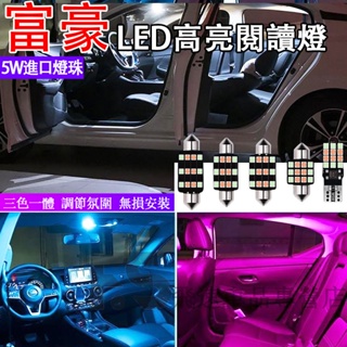 適用於Volvo 閱讀燈 09-17 款 沃XC60 LED閱讀燈 車內頂燈 牌照燈 門燈 腳墊 內飾頂棚燈