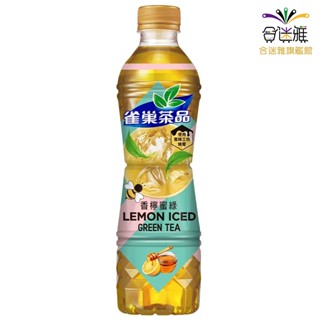 雀巢茶品 香檸蜜綠 530ml/瓶(4瓶/組) 超取限2組【合迷雅旗艦館】