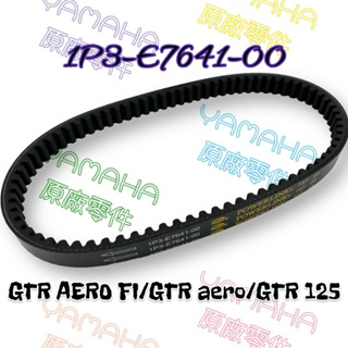 (YAMAHA純正部品） 1P3 皮帶 原廠 GTR 125 GTR aero 噴射 化油 原廠 傳動 皮帶