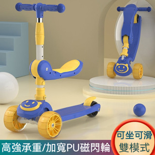 兒童滑板車 學步車 兒童玩具 寶寶滑溜車 小朋友滑步車 可坐可推可滑行 嬰幼兒多功能滑行車 遛娃神器 平衡車 生日禮物