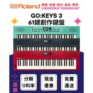 造韻樂器音響- JU-MUSIC - Roland GO:KEYS 3 61鍵 創作 MIDI鍵盤 鍵盤 電子琴 公司貨