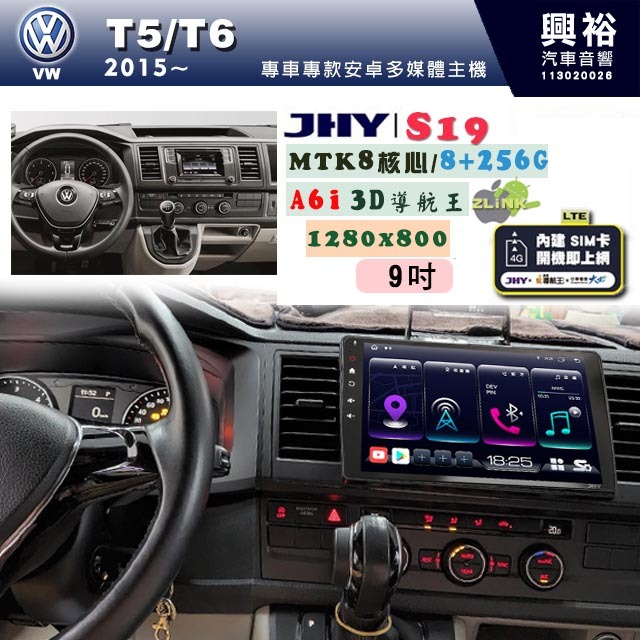 【JHY】VW 福斯 2015~ T5/T6 專用 9吋 S930 安卓主機＊藍芽+導航+安卓＊8核心 8+128G C