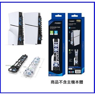 PS5 PRO SLIM 主機周邊 DOBE 風扇 散熱器 快速散熱 冷卻 降溫 光碟版 數位版 全新【臺中大眾電玩】
