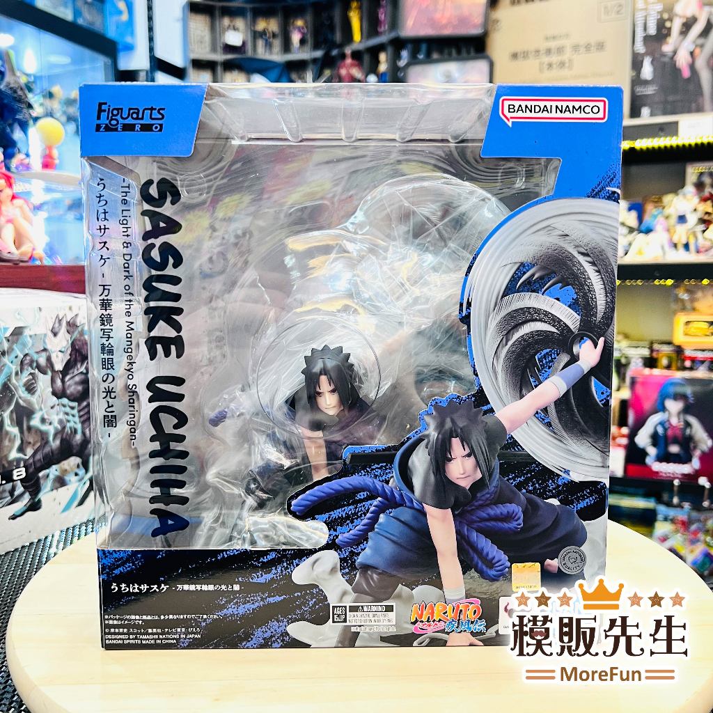 【模販先生】現貨 Figuarts ZERO 超激戰 火影忍者 宇智波佐助 萬花筒寫輪眼之光與闇 PVC 公仔