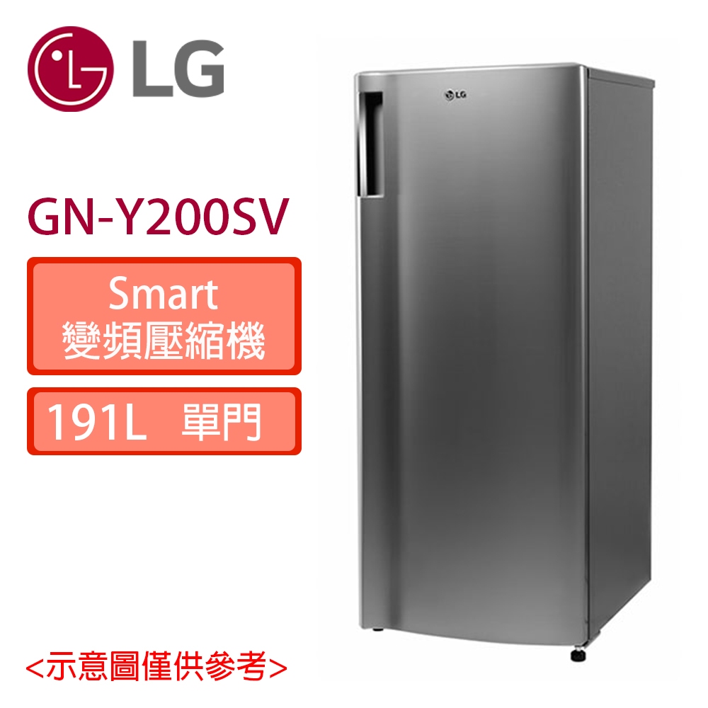 享蝦幣回饋 LG 樂金  191公升 SMART 變頻單門冰箱  精緻銀 GN-Y200SV 含基本安裝