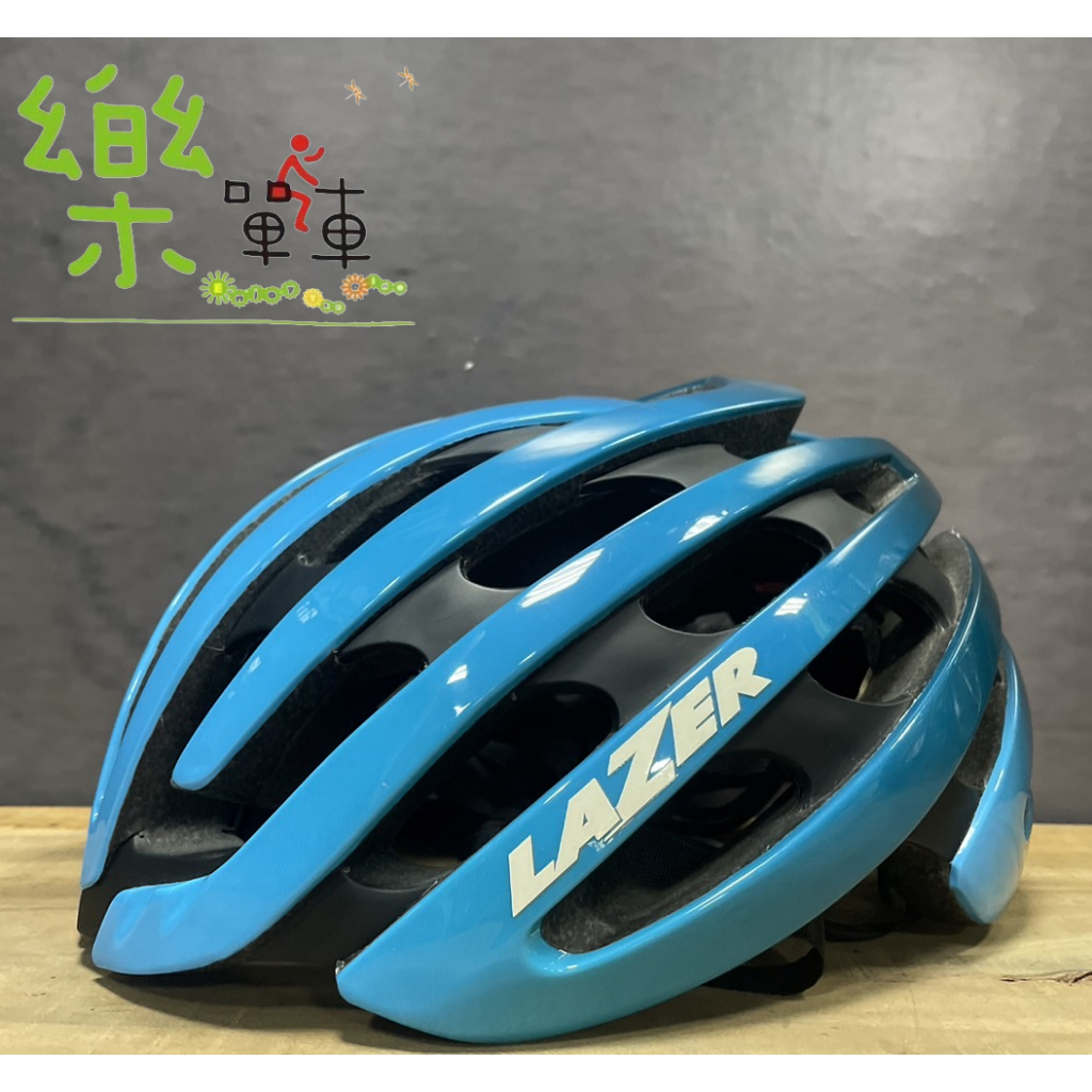 【花蓮樂單車自行車行】出清特價 LAZER Z1 頂級公路車安全帽 自行車安全帽