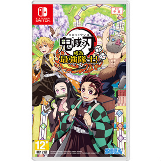 【NeoGamer】全新 任天堂 NS Switch 鬼滅之刃 成為最強隊士 最強隊士! 中文版