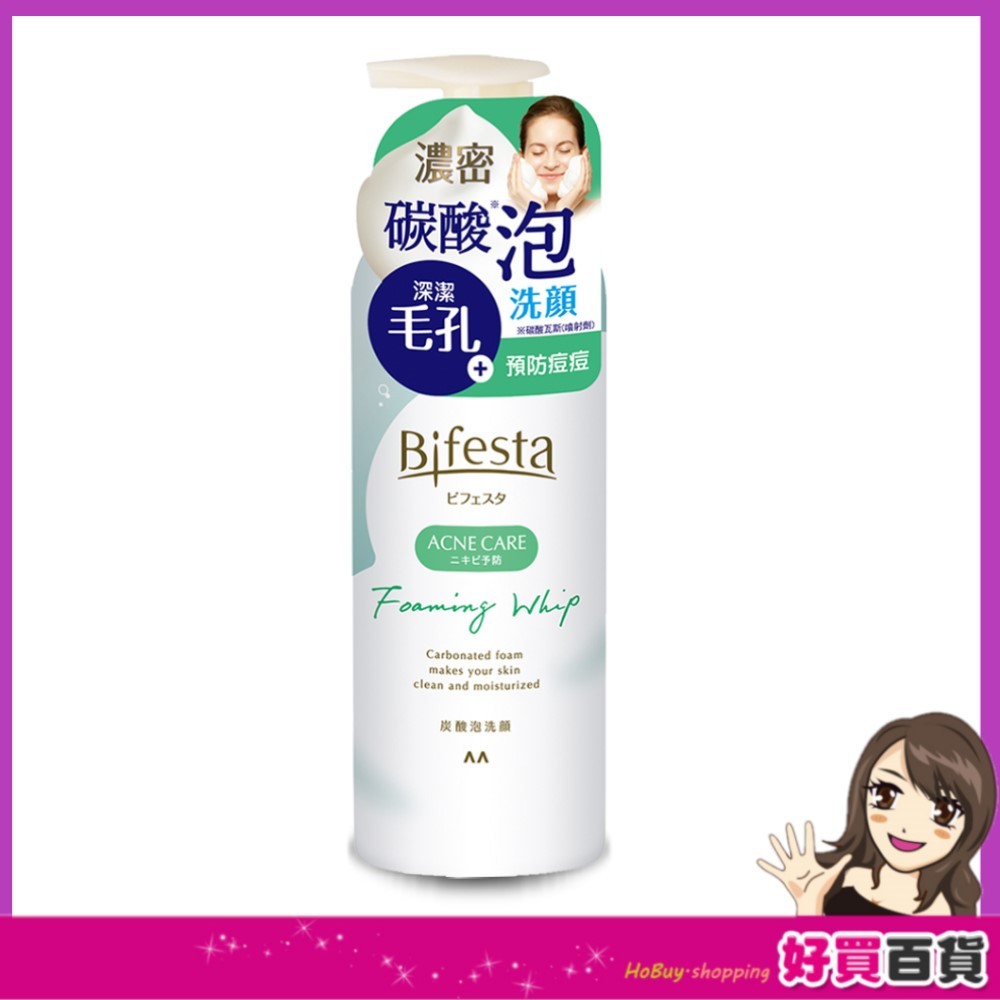 Bifesta 碧菲絲特 抗痘碳酸泡洗顏180g/每瓶 全新 高壓型泡沫洗面乳