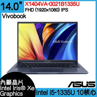 全新現貨 ASUS 華碩 X1404VA-0021B1335U ｜i5-1335U｜8G｜512G｜可升級